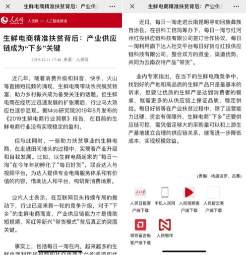 娱乐风向 第8页