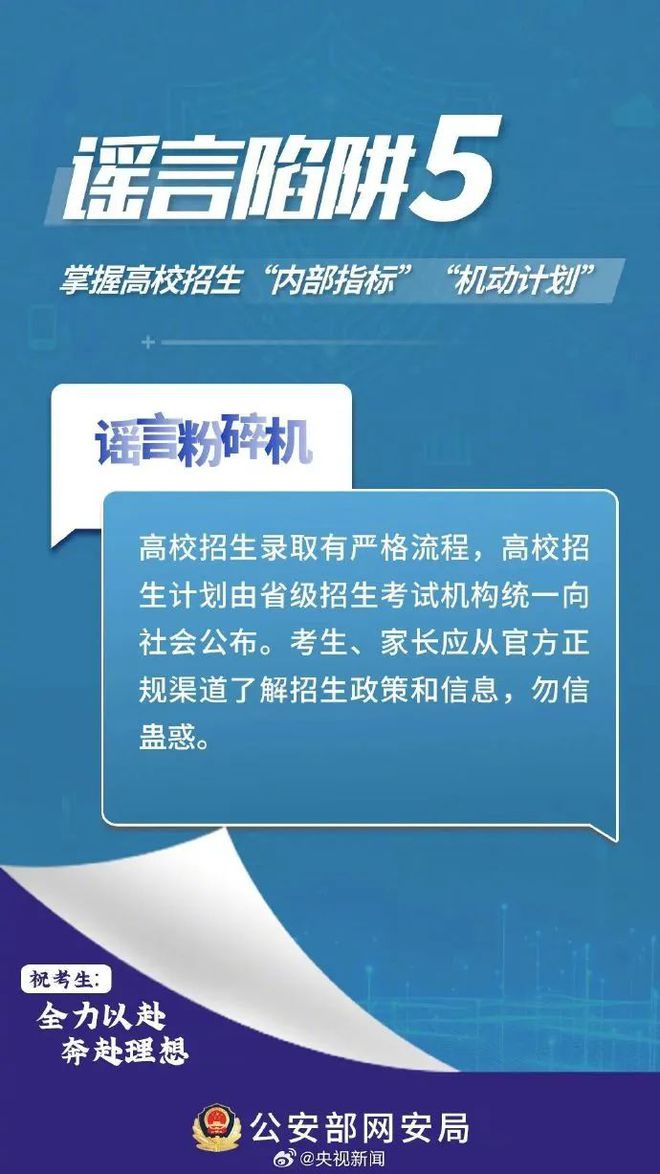 2025新澳精准正版免費資料和香港天天精准资料大全与警惕虚假宣传-全面释义、解释与落实