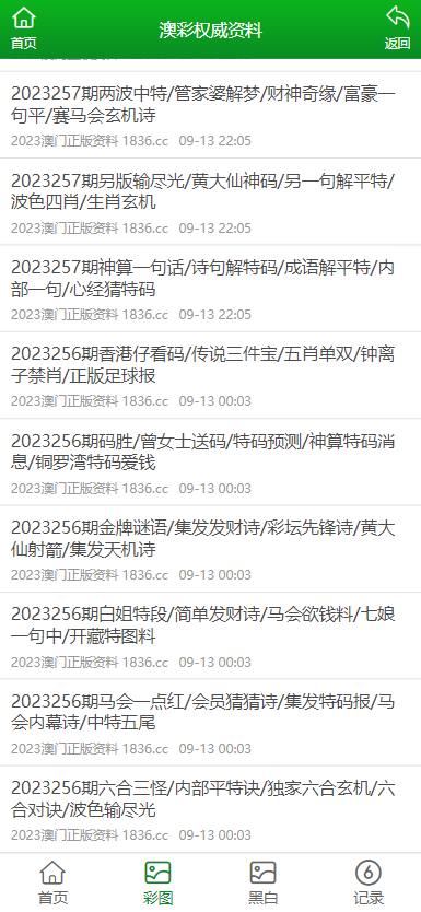 2025新澳精准正版免費資料或2025年正版资料免费,全面释义、解释与落实