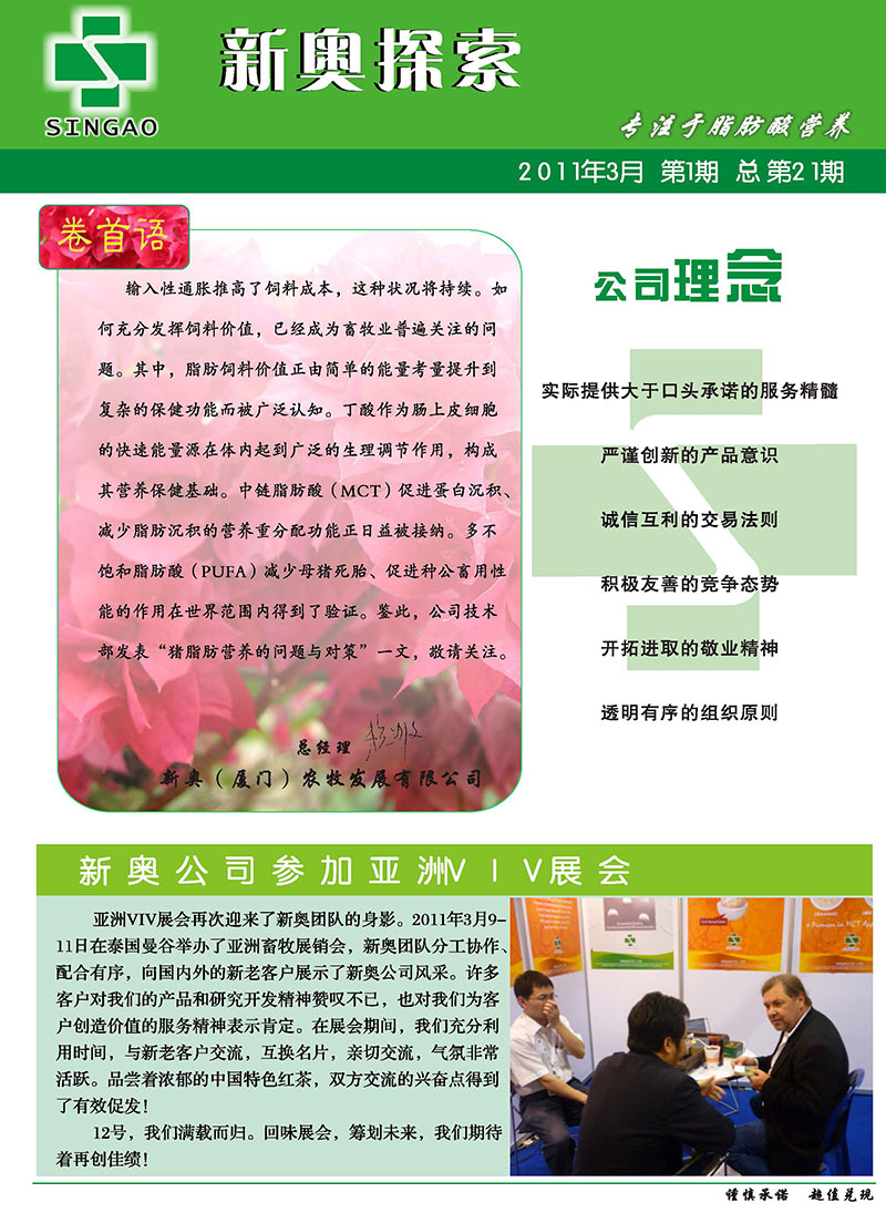 国际聚焦 第6页