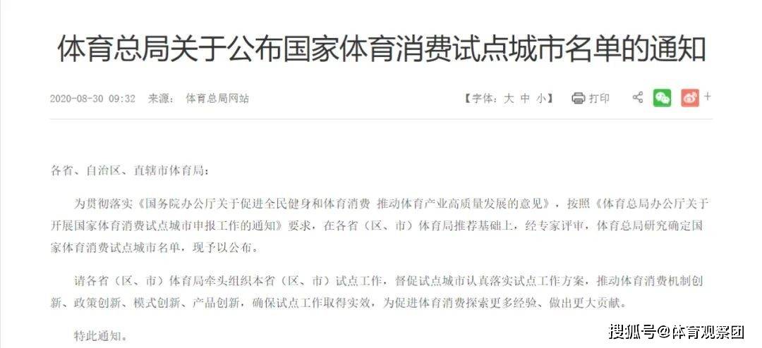 财经快报 第6页