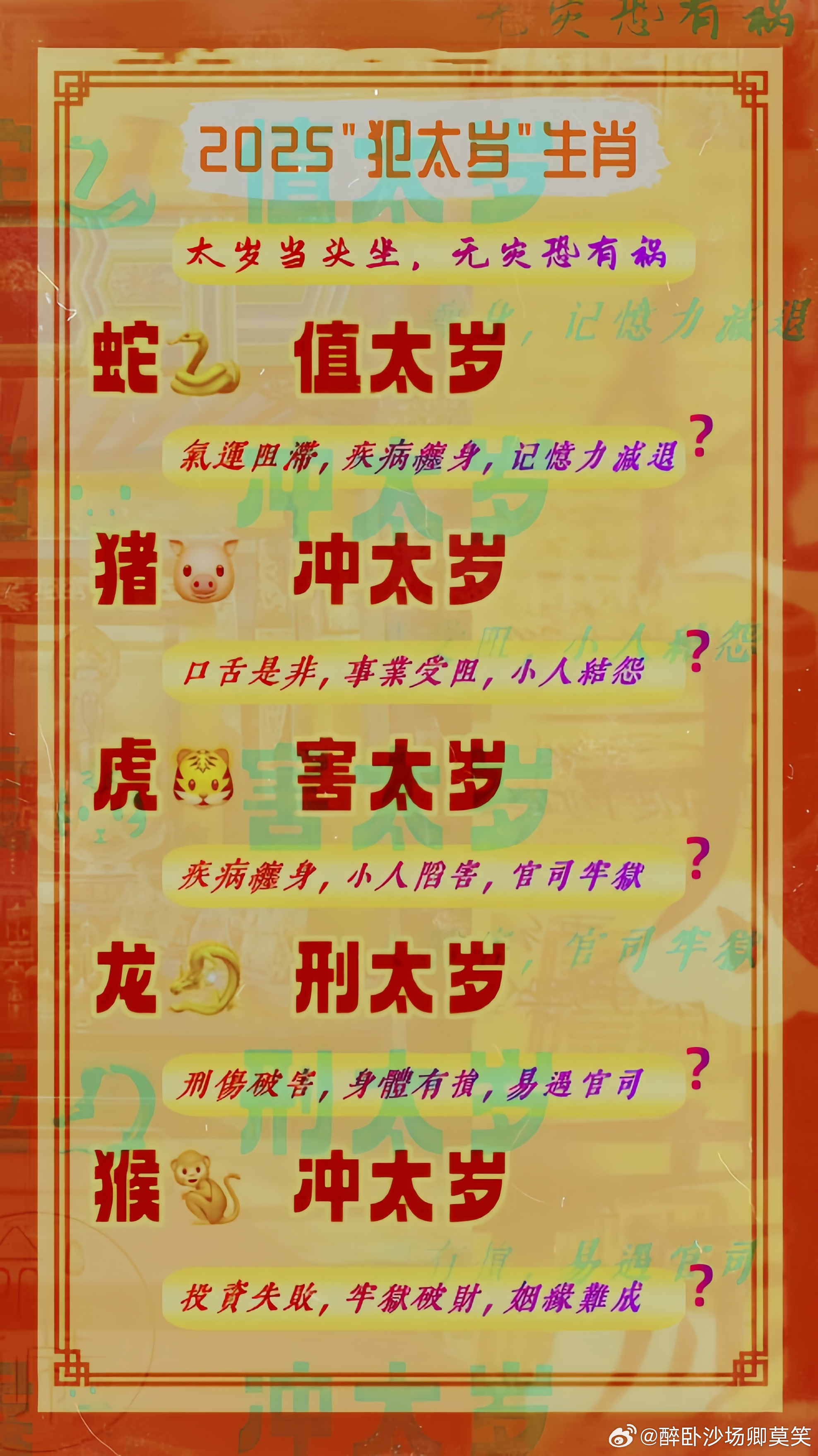 2025今晚必中必开一肖,词语释义、解释与落实与警惕虚假宣传-全面释义、解释与落实