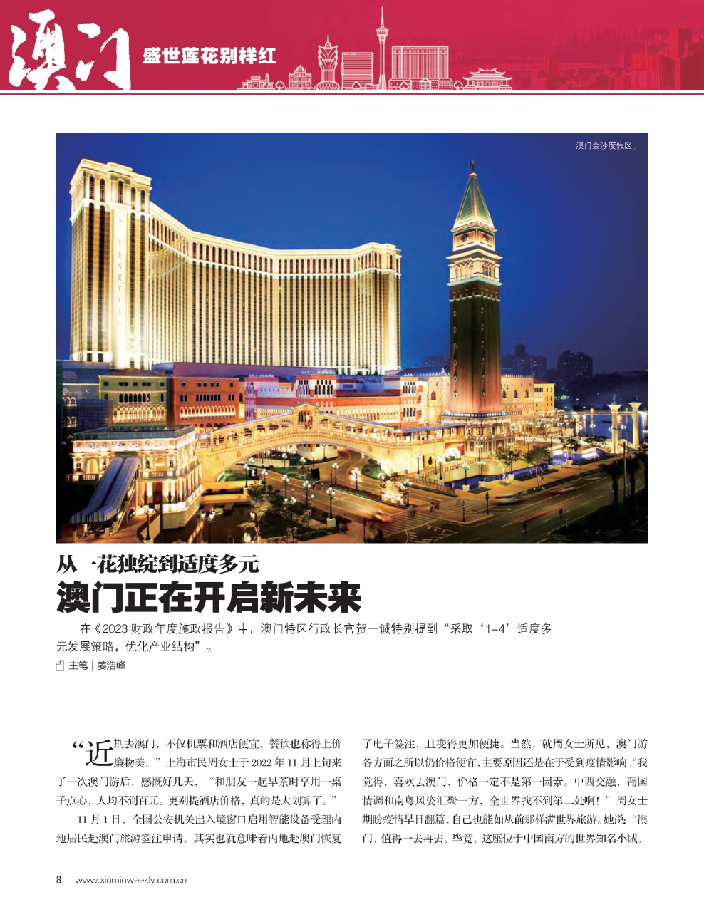 国际聚焦 第5页