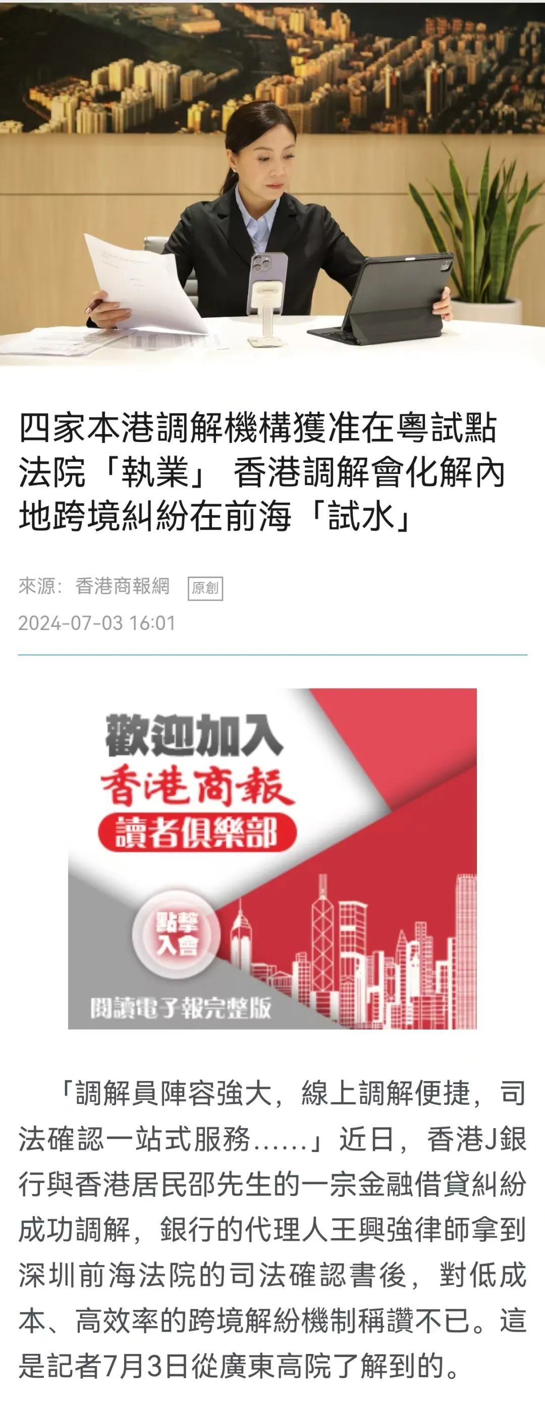 财经快报 第4页